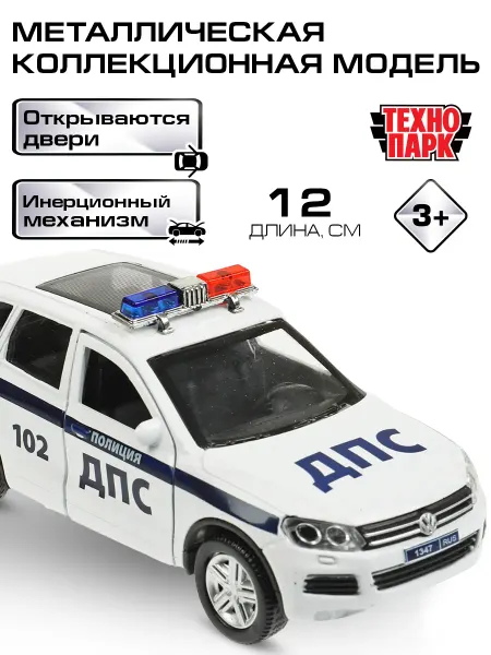 ТехноПарк Полицейская машина металлическая моделька Volkswagen Touareg