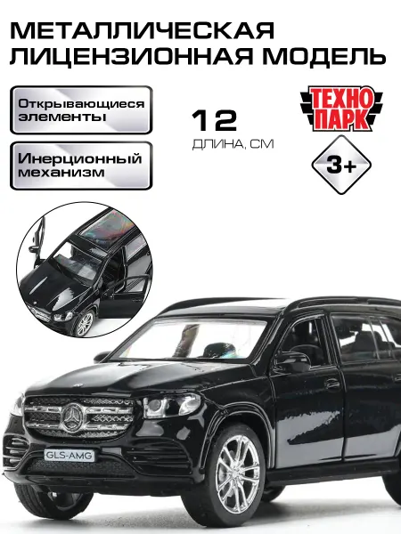 ТехноПарк Металлическая инерционная машина мерседес бенз амг