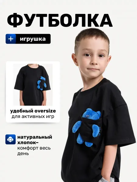 Футболка оверсайз детская широкая хлопок