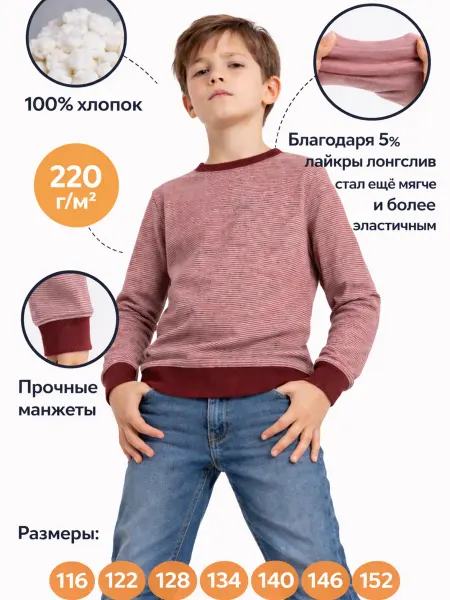 Джемперы (Лонгслив)