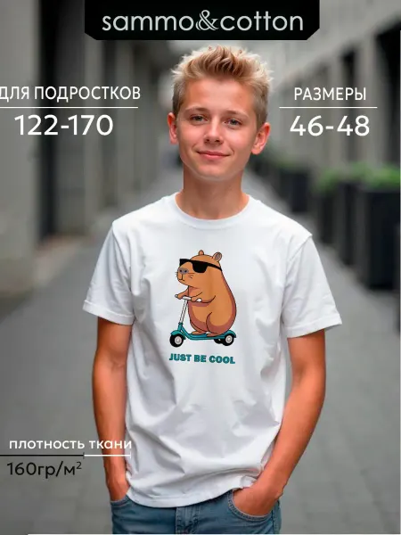 Sammo&cotton футболка детская с принтом