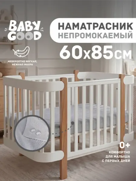 BabyGood Непромокаемый многоразовый наматрасник 60х85 см