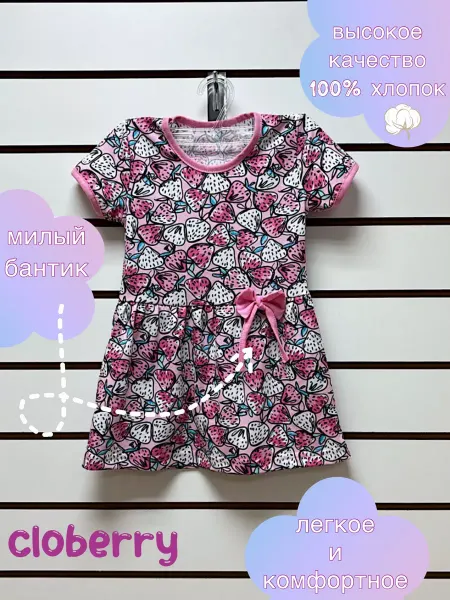 Cloberry Платье детское