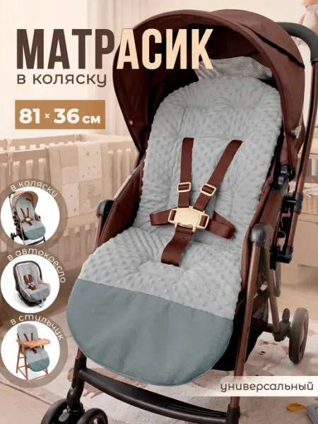 Enfance Матрасик в коляску