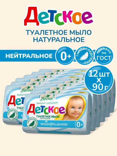 Детское Мыло кусковое нейтральное 12х90 гр