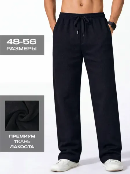 Ifijen's Спортивные штаны прямые