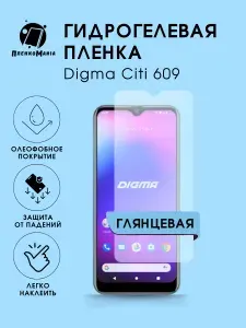 Гидрогелевая защитная пленка для смартфона Digma Citi 609