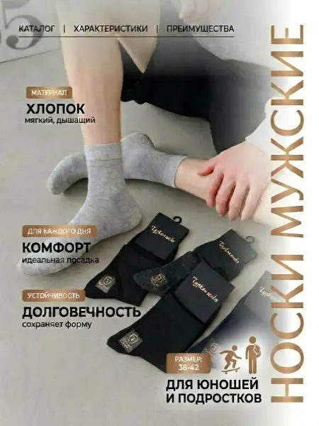 Туркан Носки хлопок набор серый черный ароматизированный