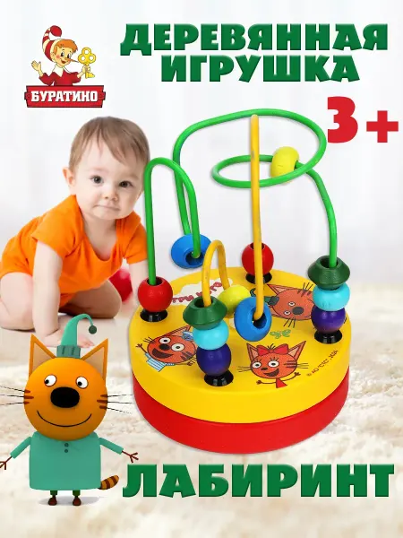 Буратино Головоломка деревянная лабиринт для детей логические игры