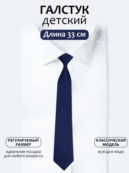 DadDi Галстук (33 см)
