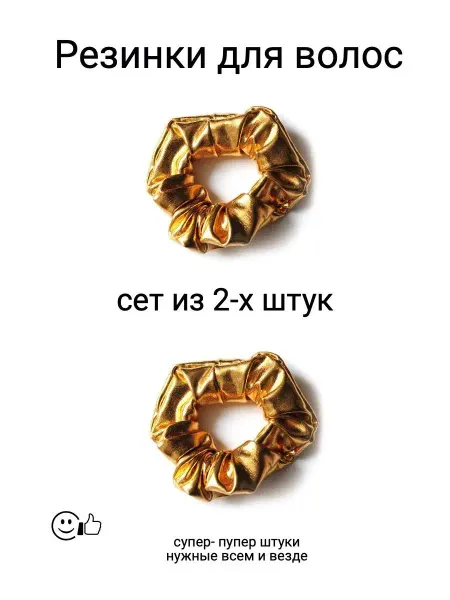 Gordeev Резинка