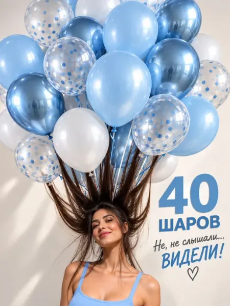 Шарики воздушные