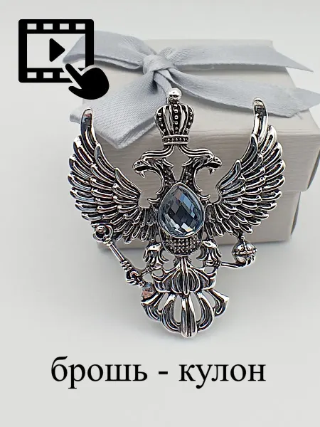 EiBox Брошь - кулон с камнем на пиджак орел герб