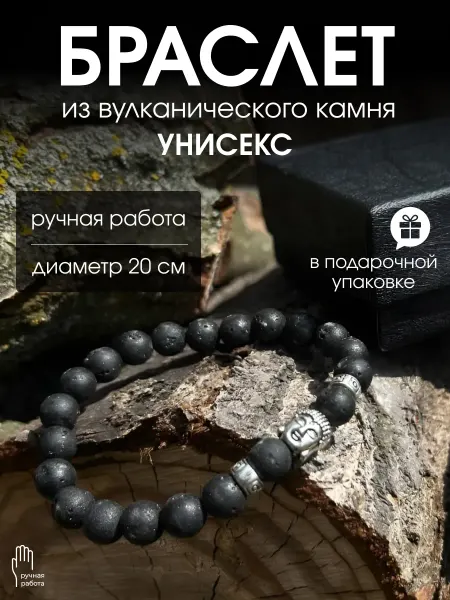 Zur Kibet Браслет мужской из натуральных камней на руку подарок на нг