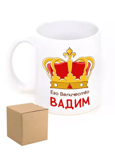 RedPony Кружка сувенир именная его величество Вадим