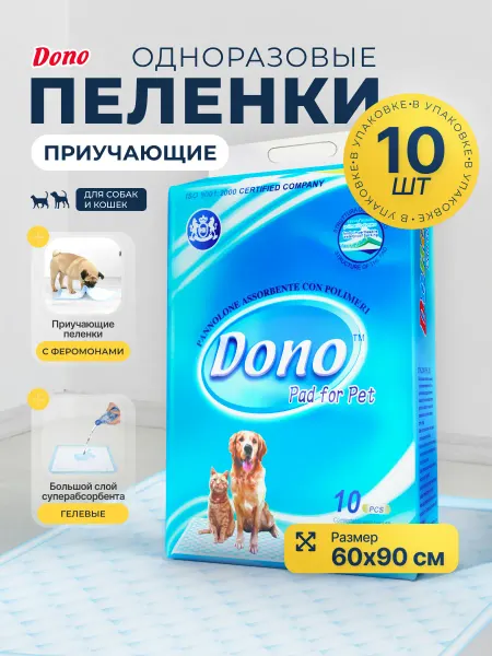 DONO Пеленки для собак и кошек одноразовые гелевые 60х90 10 штук
