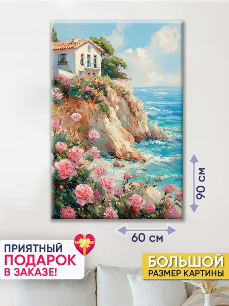 POSTER MANIA Картина на стену для интерьера 60х90 см