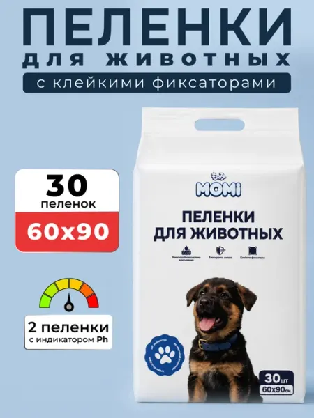 MOMI Пеленки для собак одноразовые на липучках 60х90, 30 штук