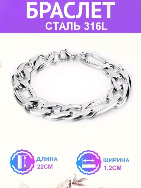 Spikes Браслет на руку