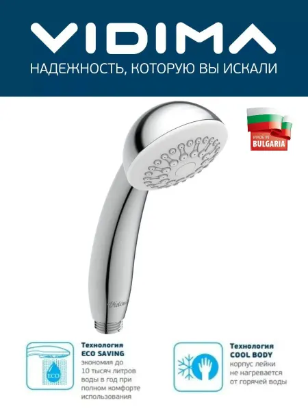VIDIMA Лейка душевая