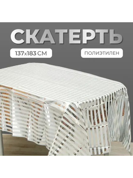 Страна Карнавалия Скатерть «Полоска», 137 × 183 см, цвет серебро