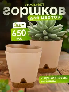InGreen Горшок с дренажной вставкой WOOD, кашпо для цветов, растений пластиковый для балкона на подоконник 6098