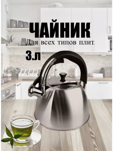 MixBit Чайник Maestro MR-1333