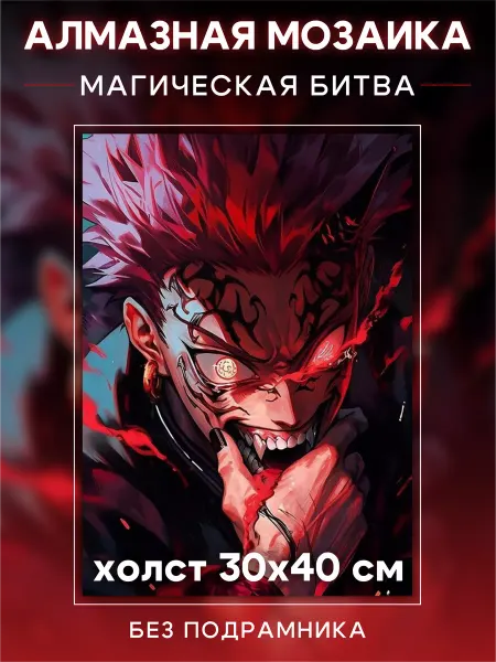MagicIsland Алмазная мозаика Магическая Битва