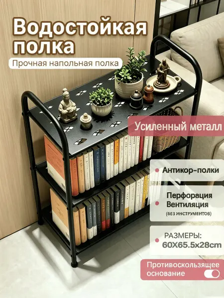Полка для обуви узкая обувниц в прихожую напольная 60cm