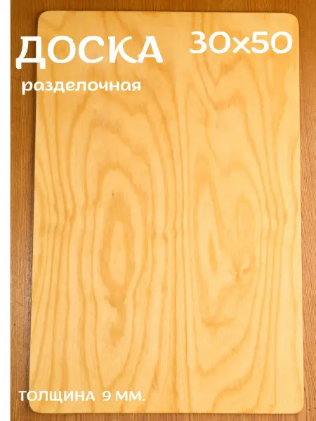 Мастер Филин Доска для теста деревянная