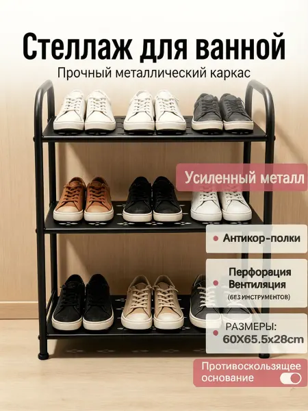 Oбувниц в прихожую 60cm полка для обуви напольная