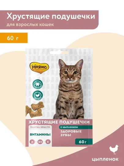 МНЯМС лакомство для кошек Хрустящие подушечки Здоровые зубы с цыпленком 60gr