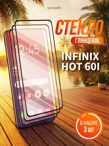 Optisafe. Защитное стекло на Infinix Hot 60i