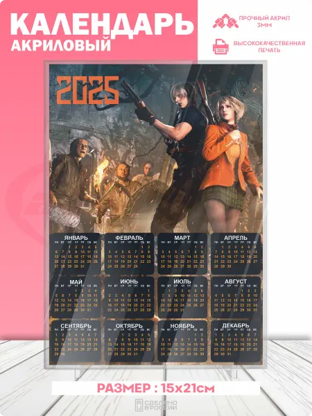 Амбициозные наклейки Календарь 2025 акриловая фигурка Resident Evil