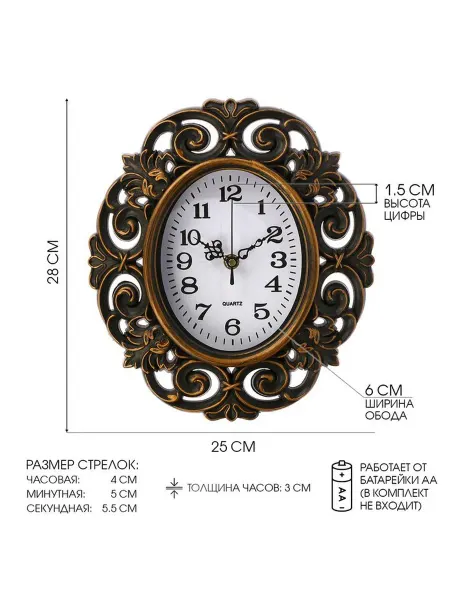 Часы настенные интерьерные «Трейси», плавный ход, 25×28 см