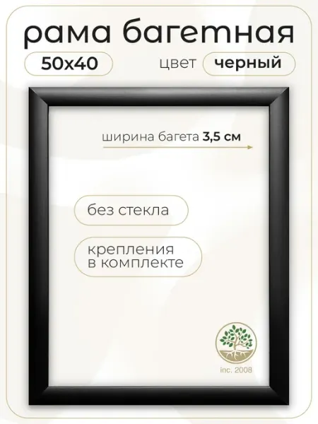 Topposters Багетная рама для картин 40х50 см