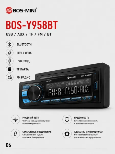 Автомагнитола BOS-MINI BOS-Y958BT Bluetooth / USB / AUX / TF / FM 4×50 Вт