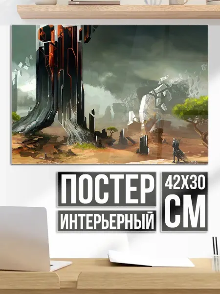 Плакат постер Фэнтези мир башня