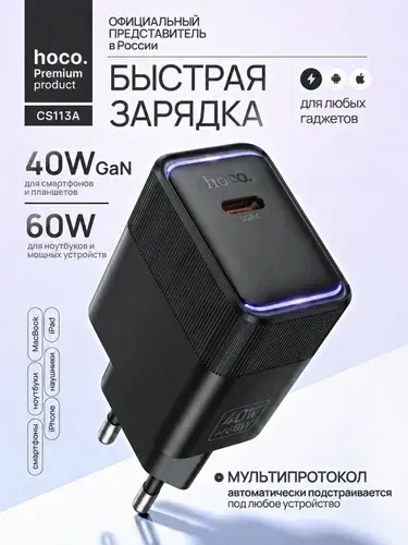 Блок питания Type-C Зарядное устройство для телефона тайп си с быстрой зарядкой 60W