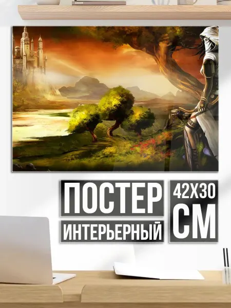 Плакат постер Фэнтези замок и воин