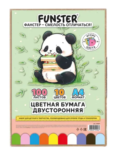FUNSTER Цветная бумага 10 цветов А4, 80 г м2, 100 л