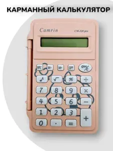 Калькулятор карманный с крышкой Camrin СM-328 pro (60x110 мм), 8 разрядов, розовый