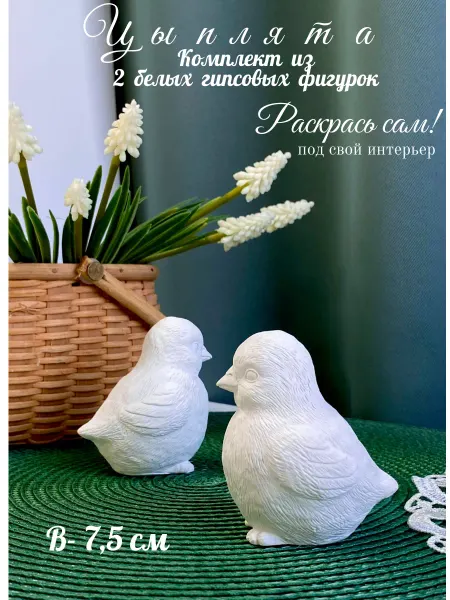 DECOR_PLACE Фигурки декоративные цыплята 2 шт - 7,5 см