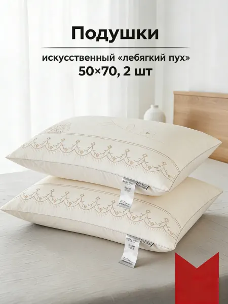 IKEA-SY Ортопедическая подушка 50×70 2 шт для комфортного сна