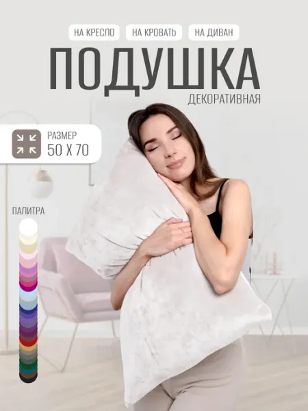 La FRAISE Подушка 50х70 диванная декоративная