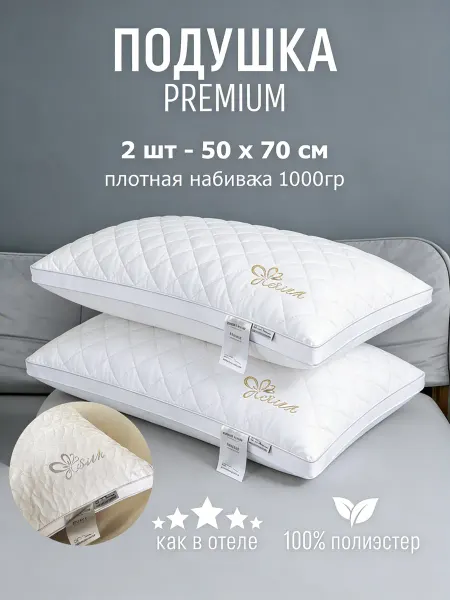 Shelter shop Ортопедические подушки 50х70 (2 шт) – идеальный подарок