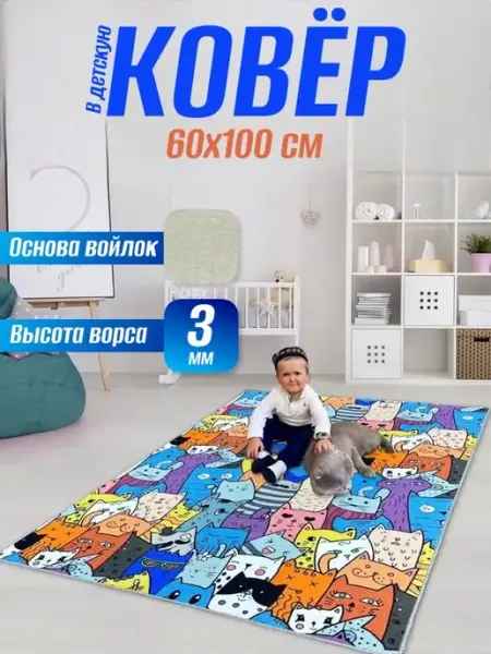 Gold_Print Ковер комнатный на пол 60х100 см
