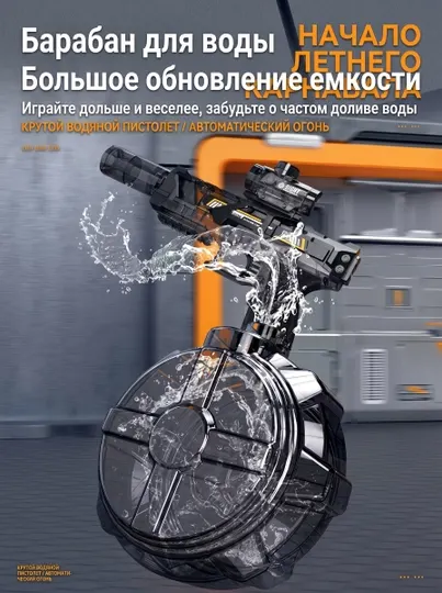 Электрический водяной пистолет, автоматический, с аккумулятором, дальность 8 м, детский 8+