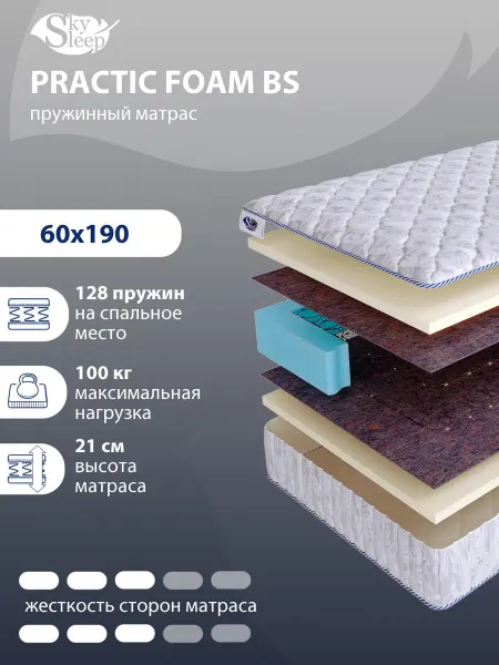 SkySleep Матрас 60x190 ортопедический пружинный на кровать и диван