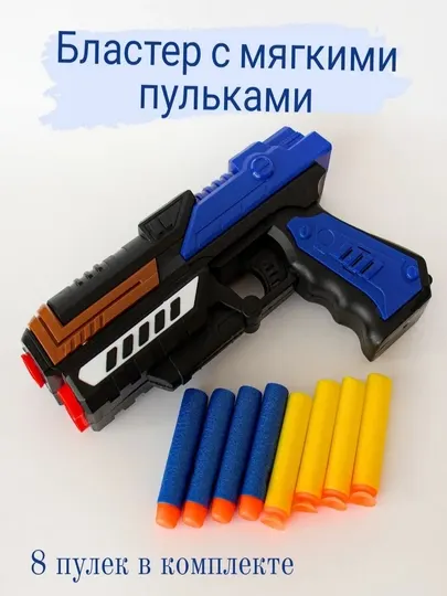 Автоматический автомат с пульками М416 винтовка детская с гильзами на мягких помпах